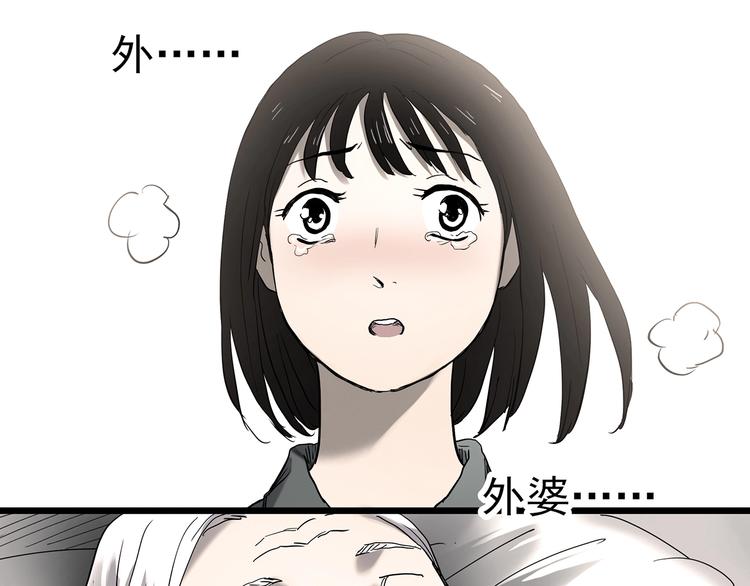 第347话 诡镜·言之罪（一）50