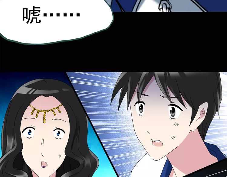 第82话 蛇之诅咒（十四）48