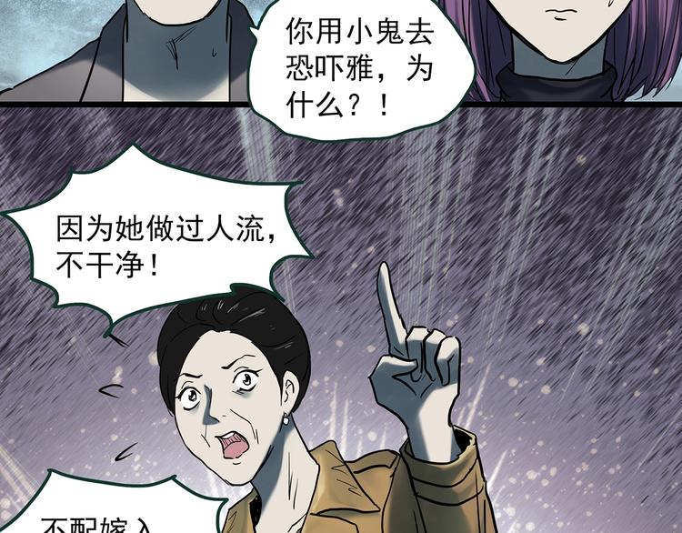 第366话 莫奇·婴灵71