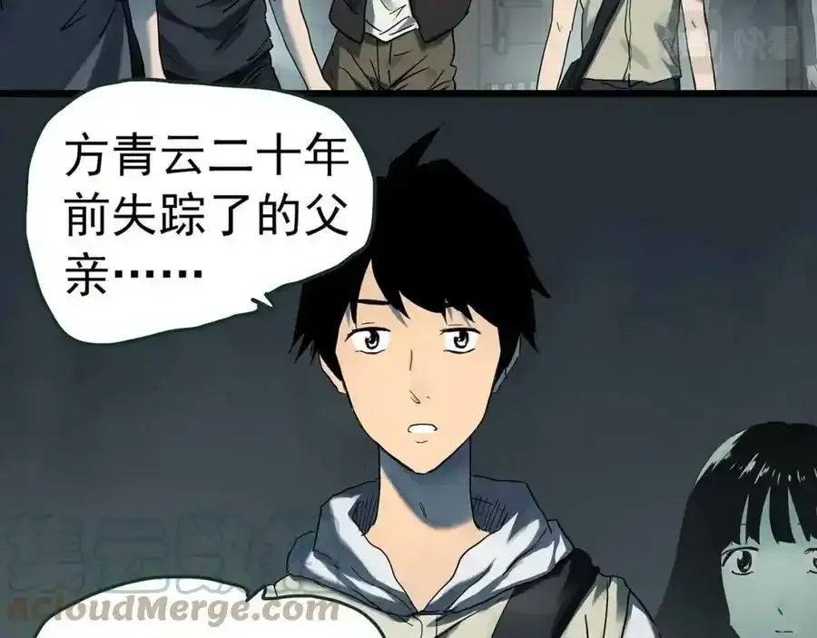 第417话 幽语追凶【19】52
