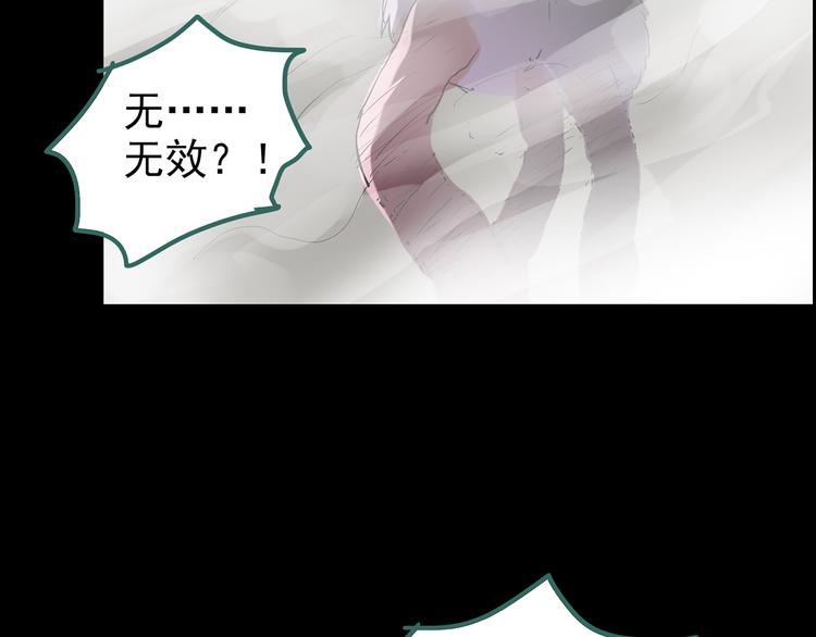 第184话 雾魇怪形 中六20