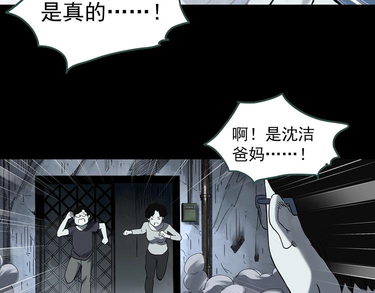 第323话 恶魔换脸术（六）50