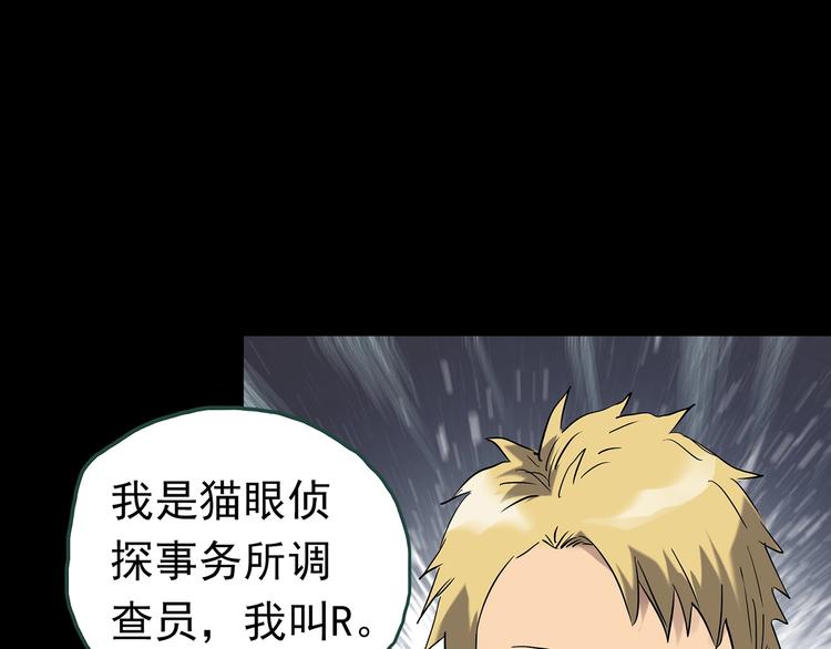 第247话 转世 中四88