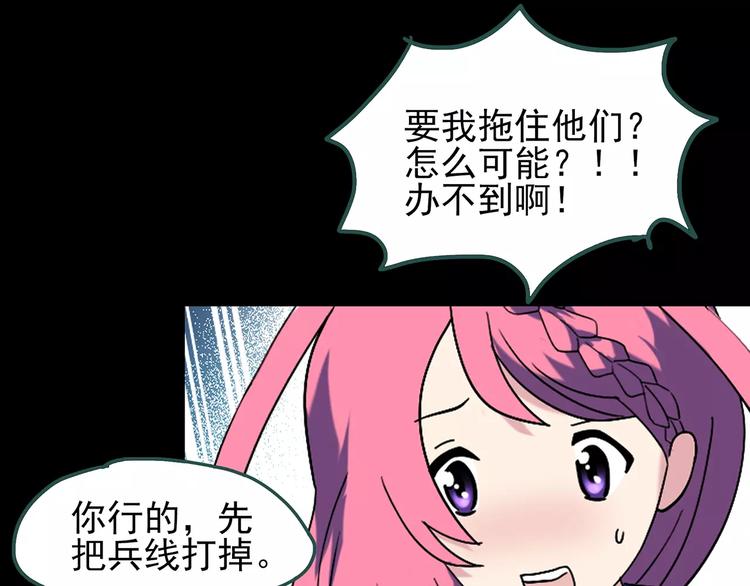 第70话 蛇之诅咒（二）95