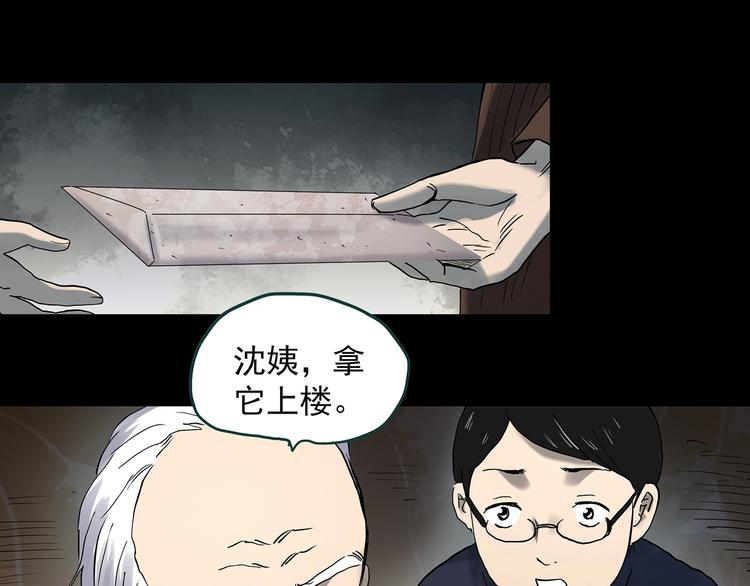 第350话 诡镜·言之罪（四）79