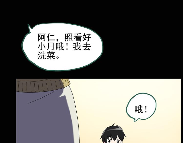第120话 隔壁的熊孩子33