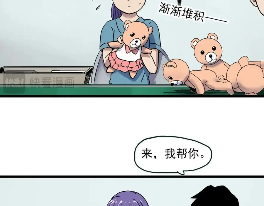 第482话 休眠线上10