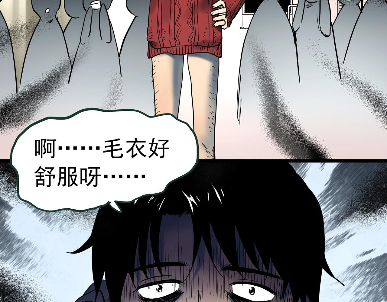 第430话 红色毛线衣53