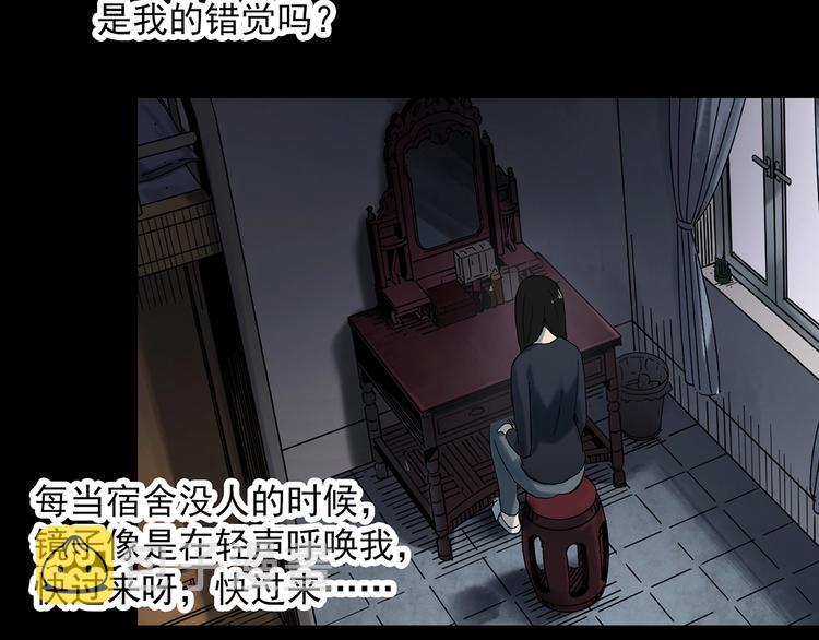 第339话 诡镜·颜之罪（上）65