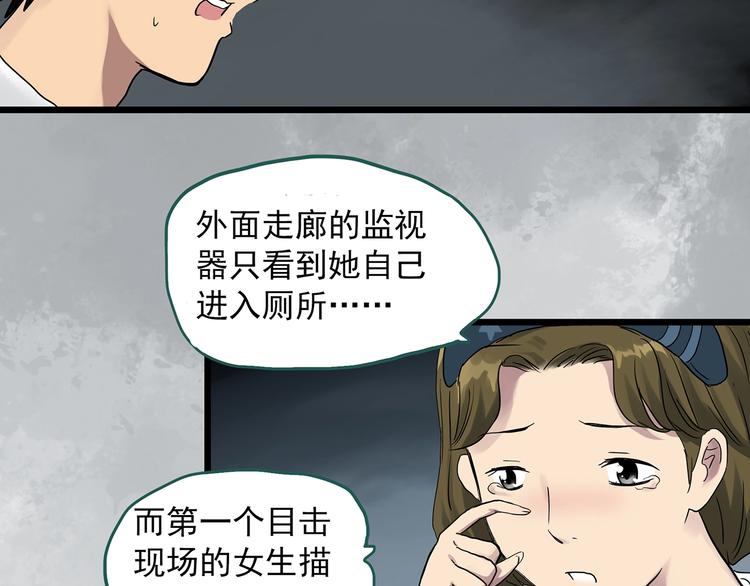 第288话 咚（7）65