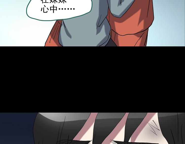 第185话 雾魇怪形 下68