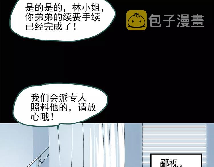 第57话 背宝金猪（中四）25