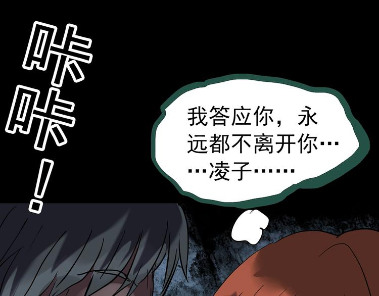第248话 转世 中五48