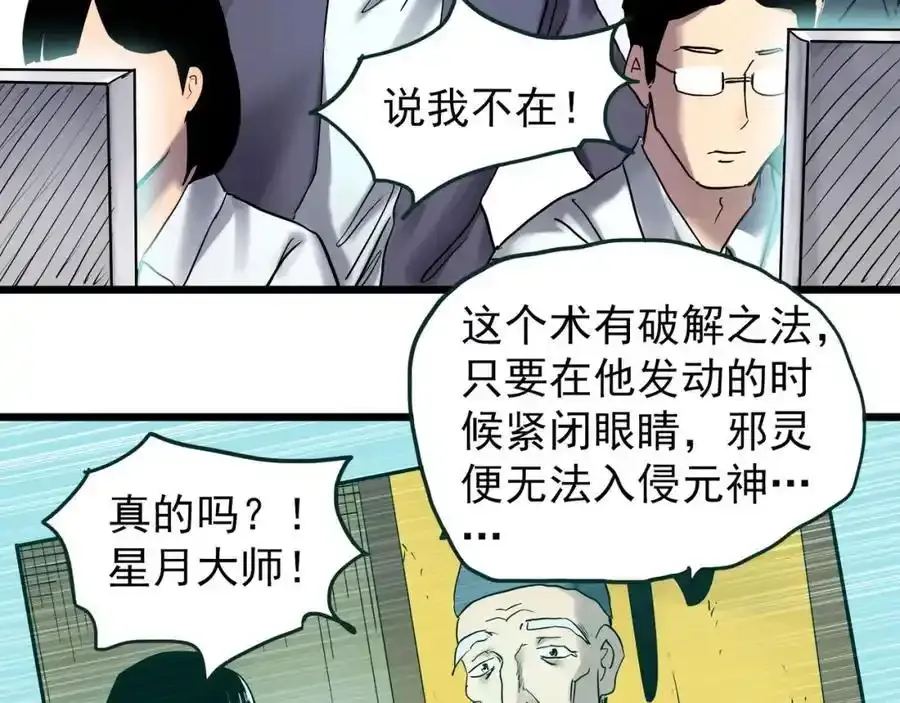 第475话 上身一分钟【终下】63