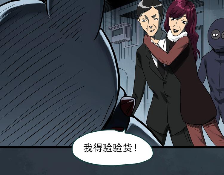 第306话 丑男（三）45
