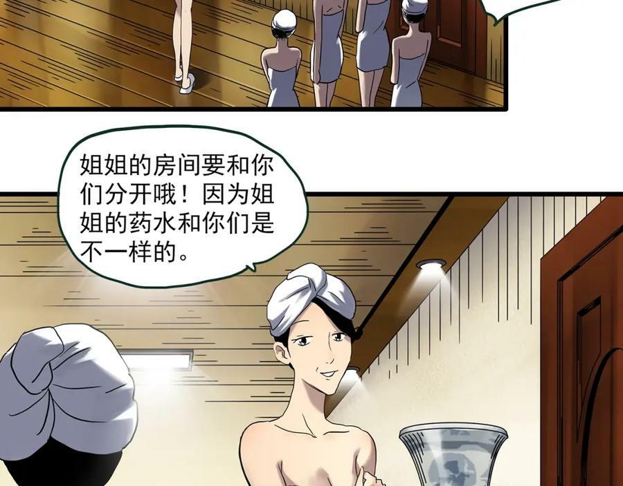第457话 姐妹会【上】22