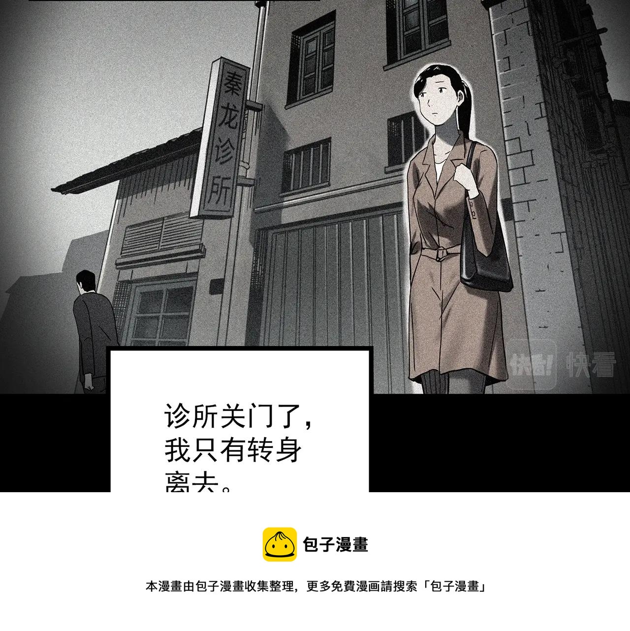 第409话 幽语追凶【11】10