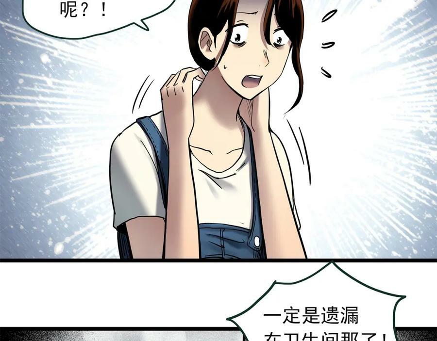 第460话 租房【下】75