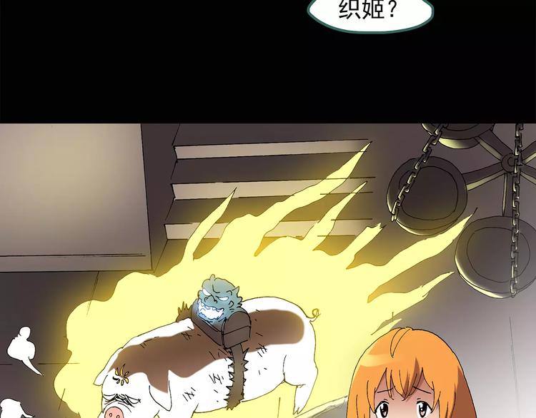 第58话 背宝金猪（中五）21