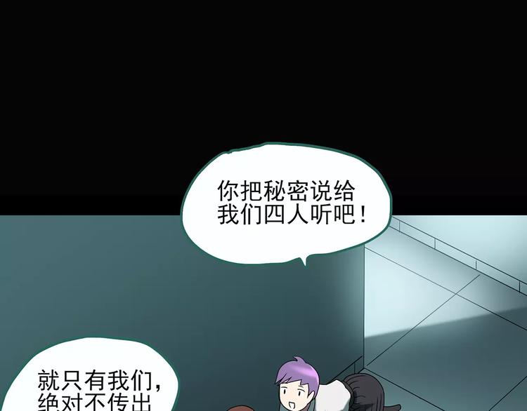 第98话 长舌妇学园 276