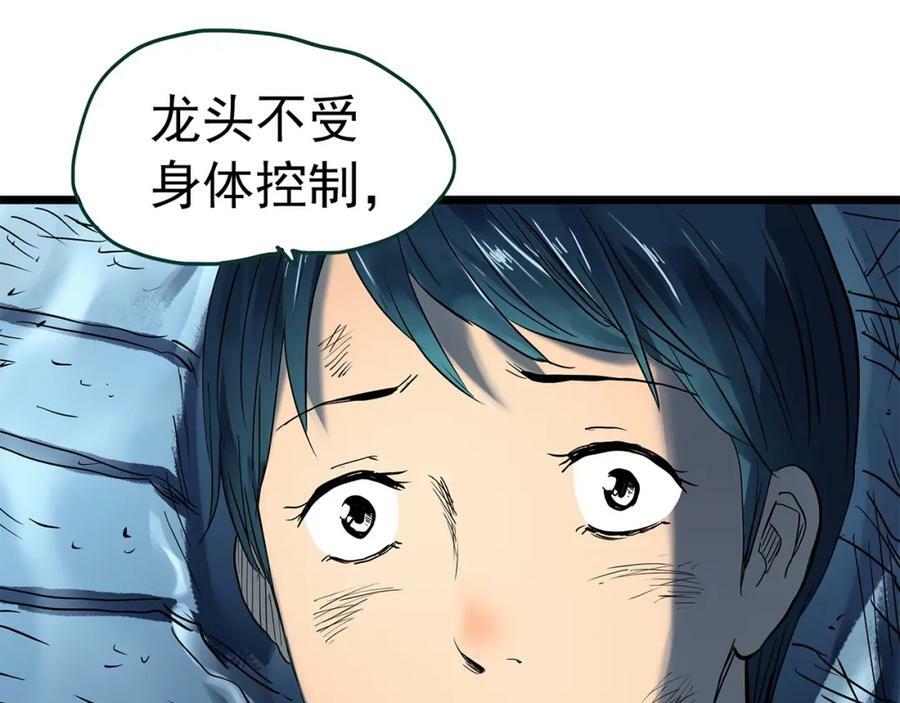第450话 无头村之无头将军（终章）【下】81