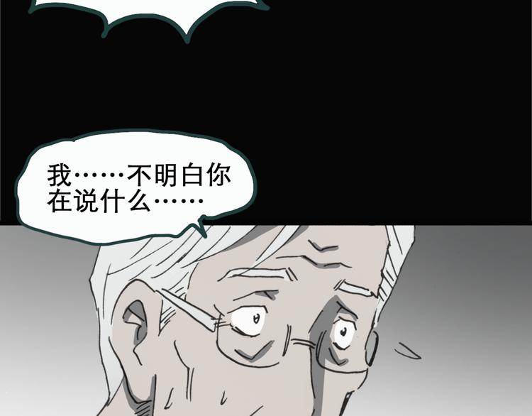 第18话 黑色牡丹花· 照片670