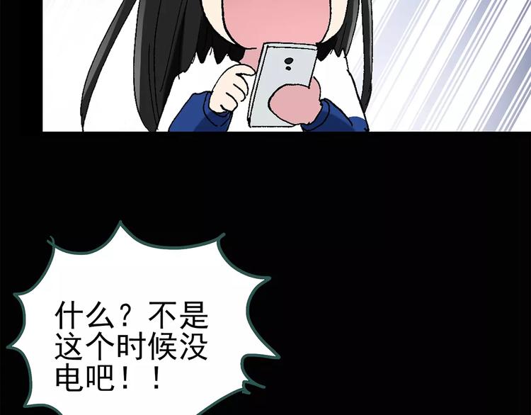 第73话 蛇之诅咒（五）66