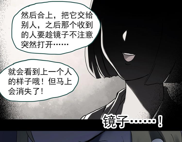 第341话 诡镜·谩之罪（上）106