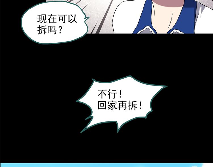 第151话 怪之狗 终77