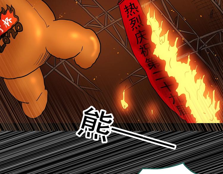 第286话 咚！（5）72