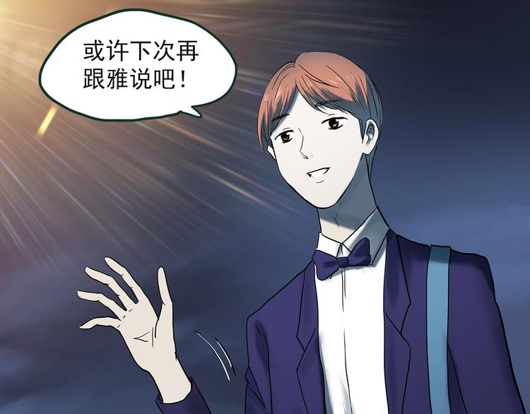 第366话 莫奇·婴灵98