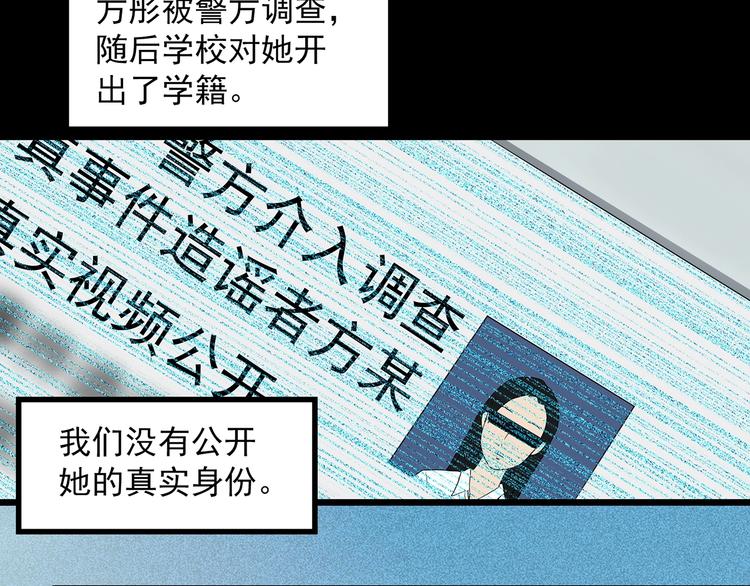 第349话 诡镜·言之罪（三）58