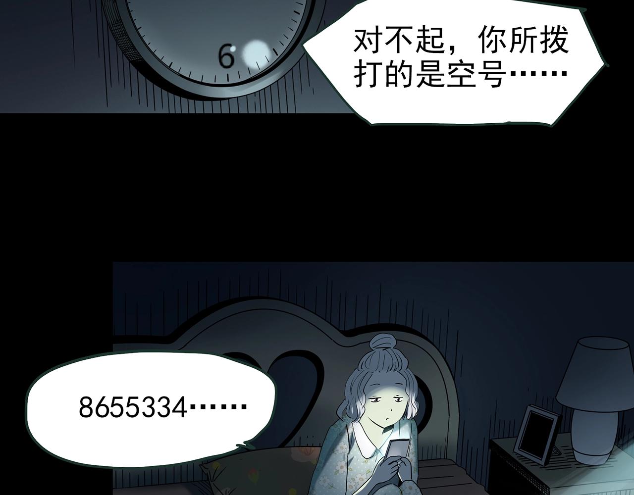 第420话 未来对象的电话111