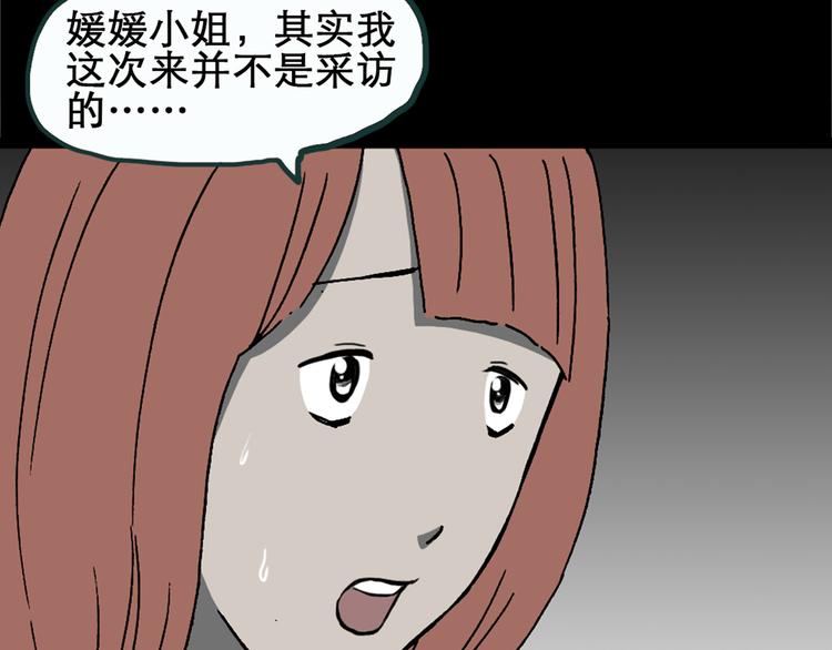 第17话 黑色牡丹花· 照片575