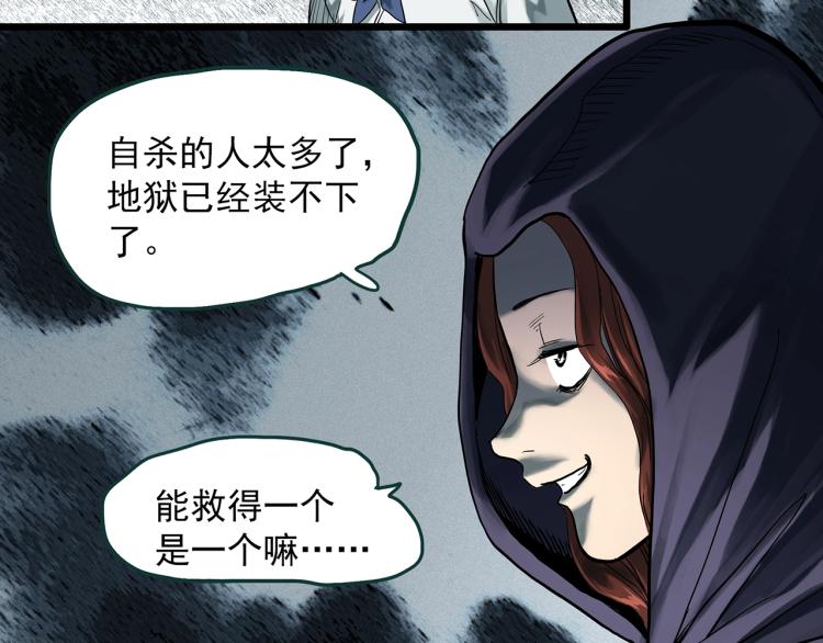 第379话 自杀奇谈14