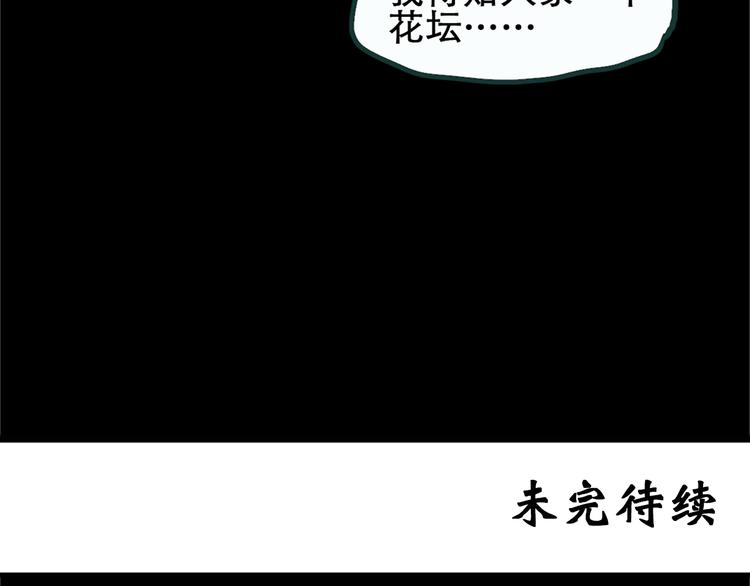 第17话 黑色牡丹花· 照片588