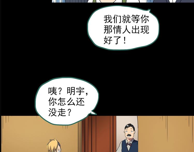 第212话 捉奸行动 (上)85