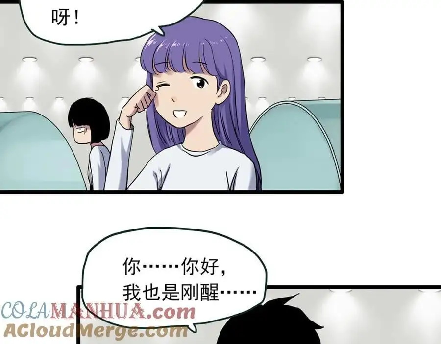 第482话 休眠线上24