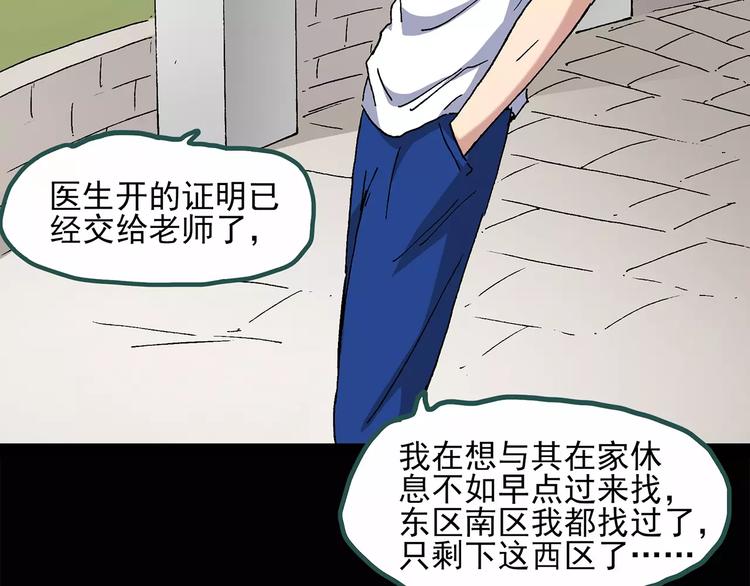 第34话 镜中的我走丢了（3）40