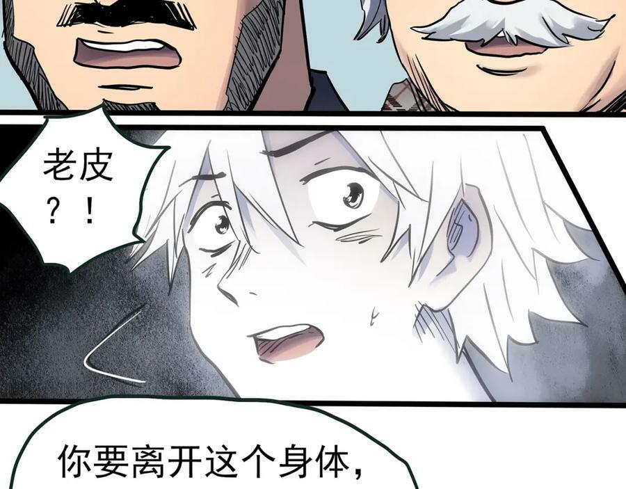 第469话 上身一分钟【八】61