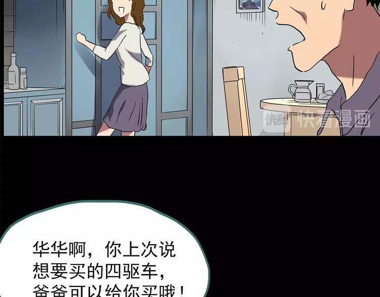 第208话 生日愿望（上）50