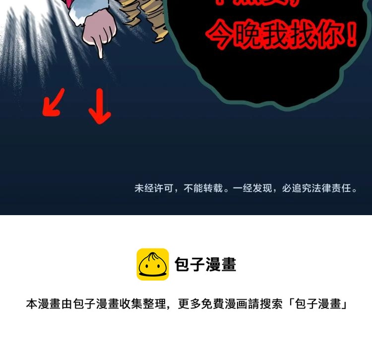 第374话 龟之怪谈（上）102
