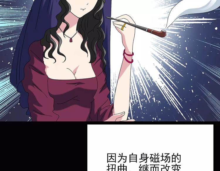 第71话 蛇之诅咒（三）78