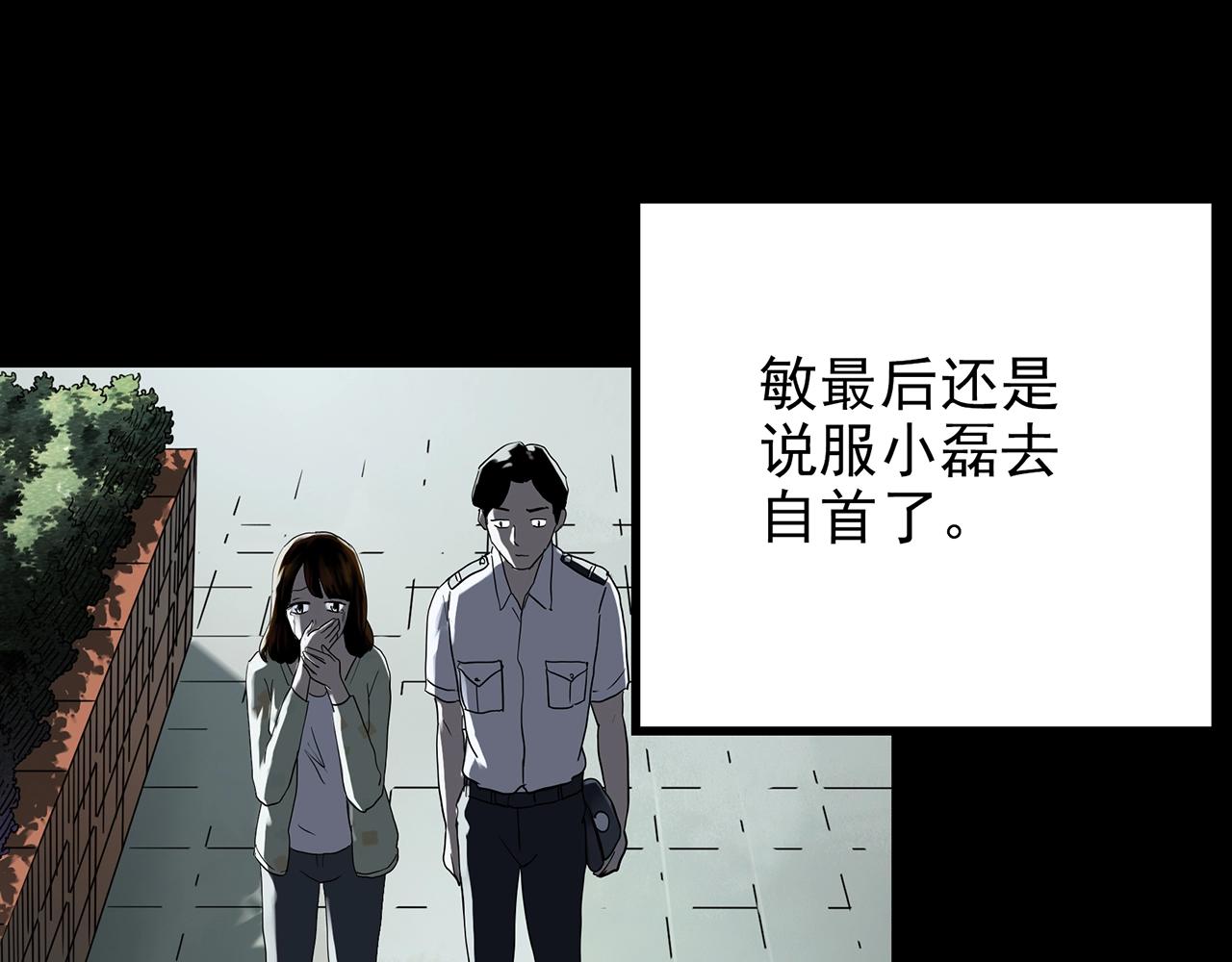 第422话 罪爱33