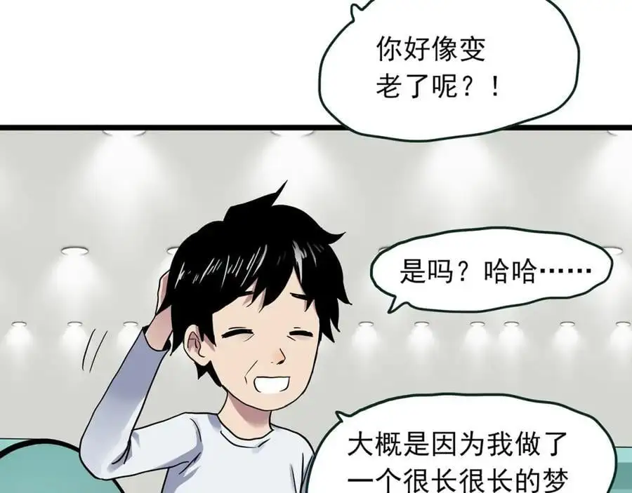 第482话 休眠线上38