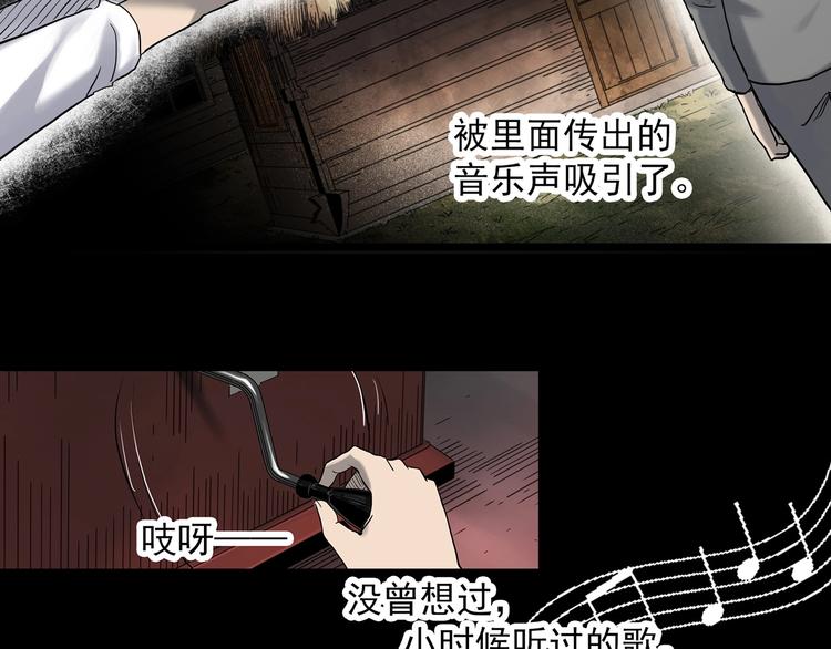 第351话 诡镜·言之罪（五）108