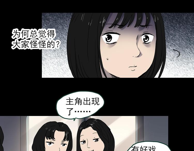 第348话 诡镜·言之罪（二）12