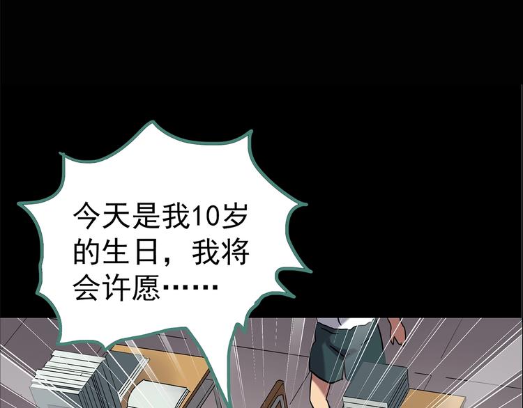 第209话 生日愿望（下）4