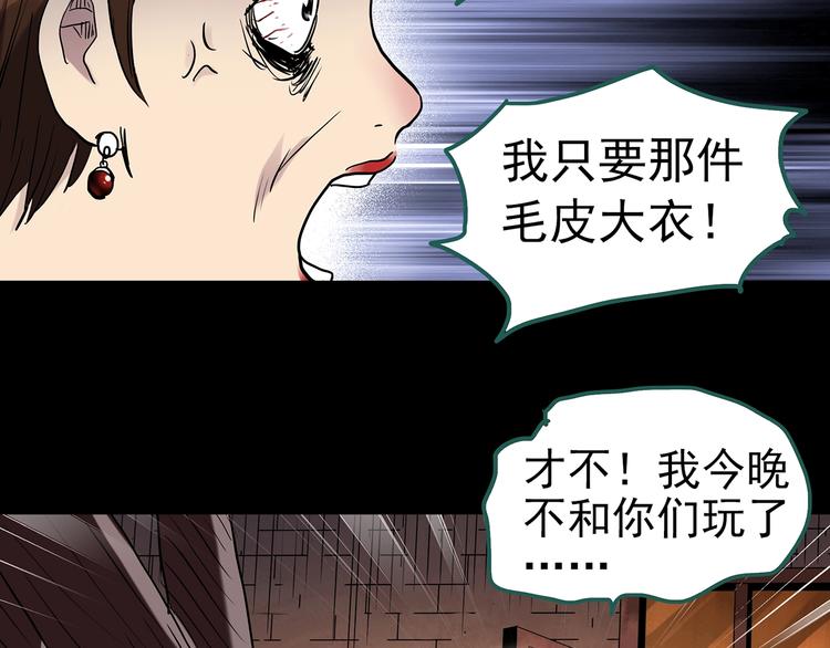 第269话 貂皮大衣 上28