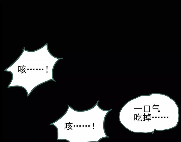 第77话 蛇之诅咒（九）4
